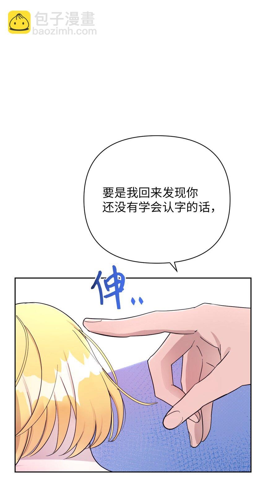 03 女主标配的恶毒后妈