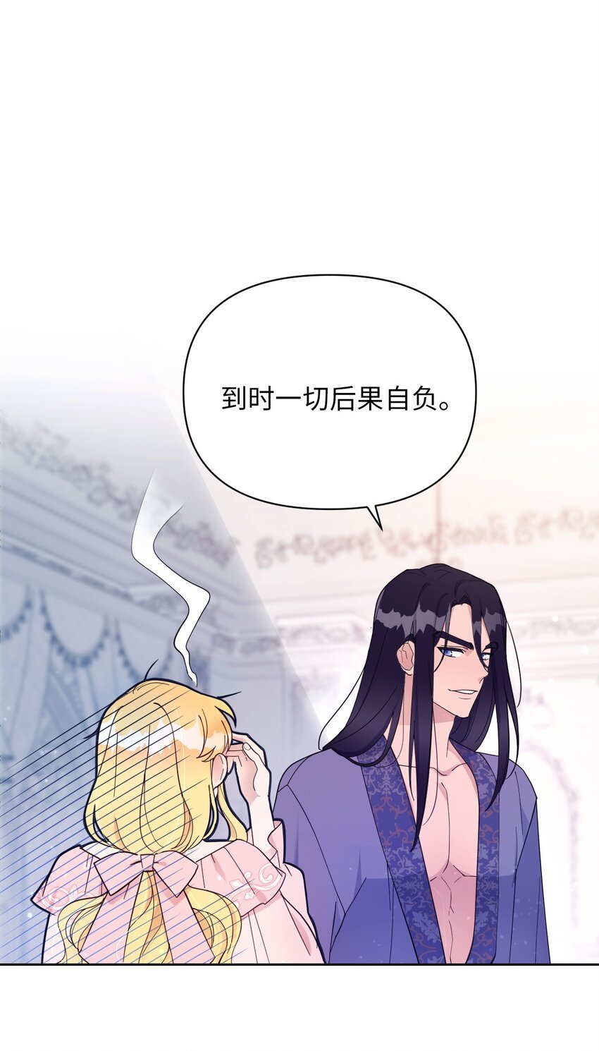 03 女主标配的恶毒后妈