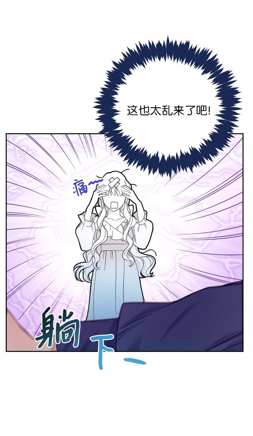 03 女主标配的恶毒后妈