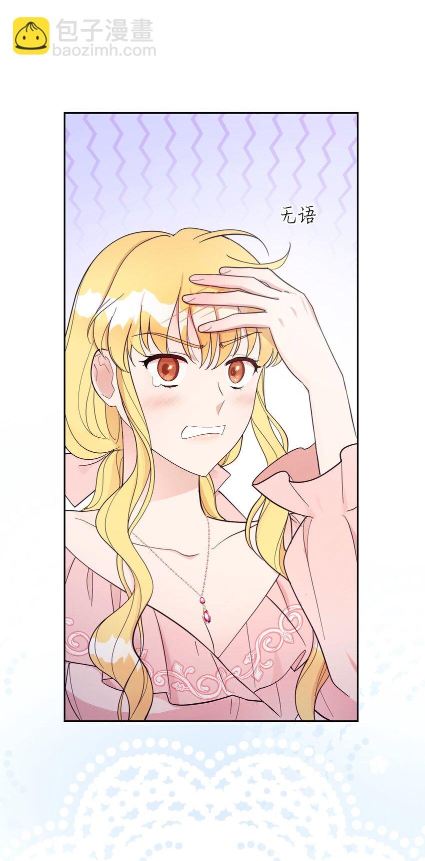 03 女主标配的恶毒后妈