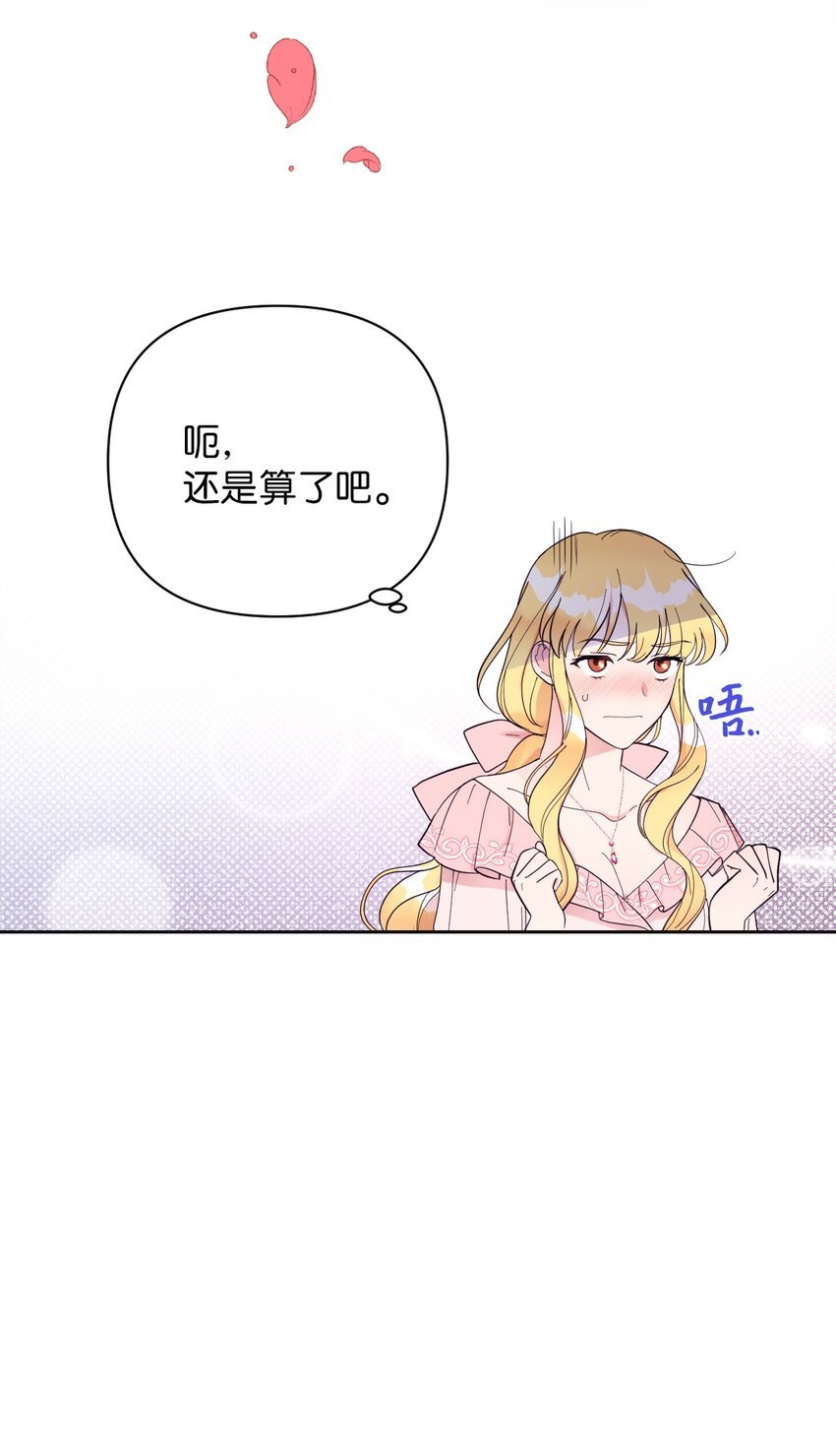03 女主标配的恶毒后妈