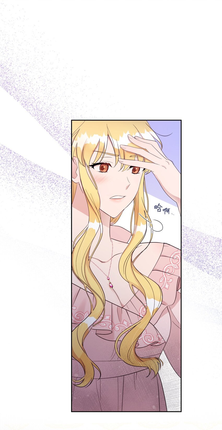 03 女主标配的恶毒后妈