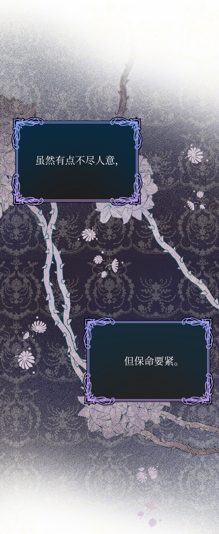 03 女主标配的恶毒后妈