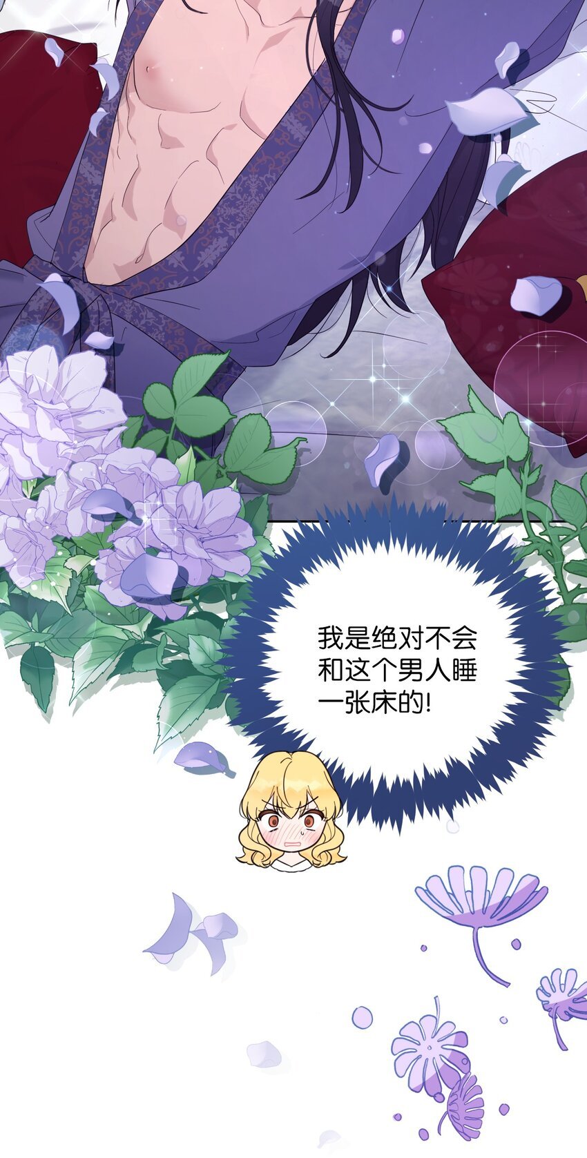 03 女主标配的恶毒后妈