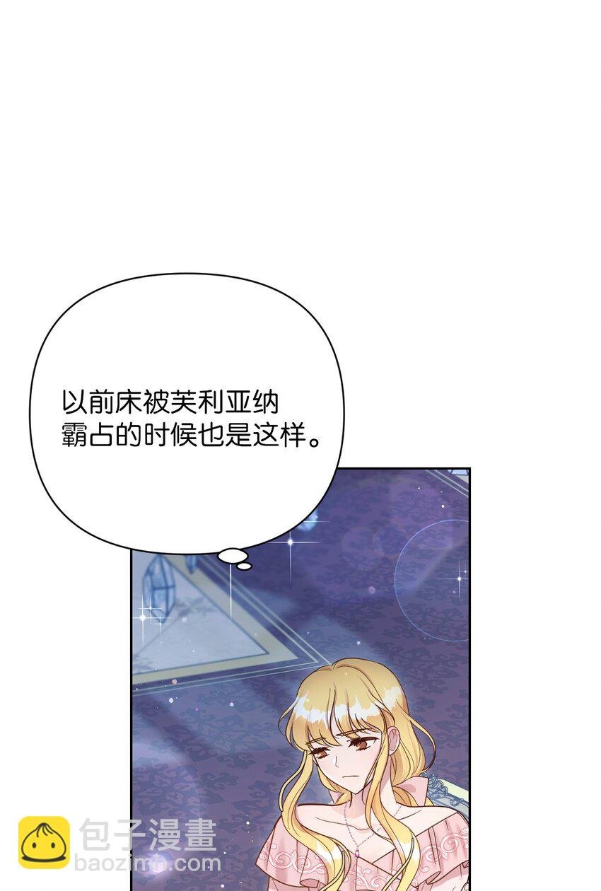 03 女主标配的恶毒后妈