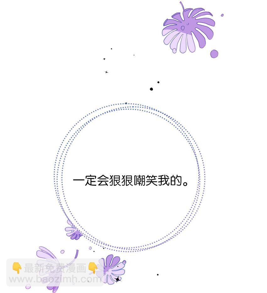 03 女主标配的恶毒后妈