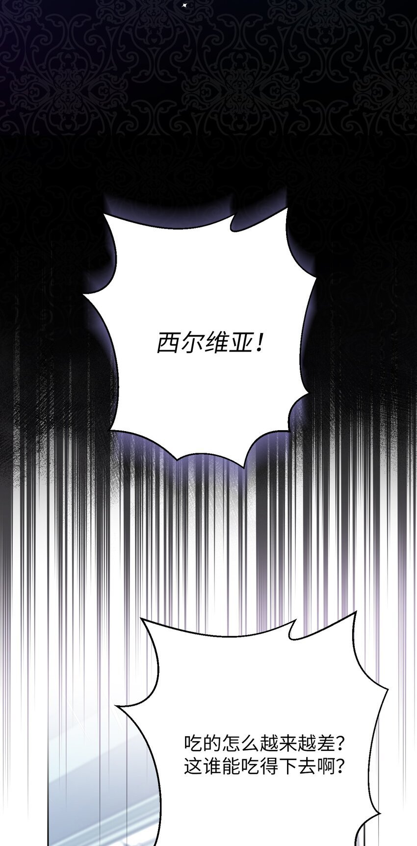 03 女主标配的恶毒后妈