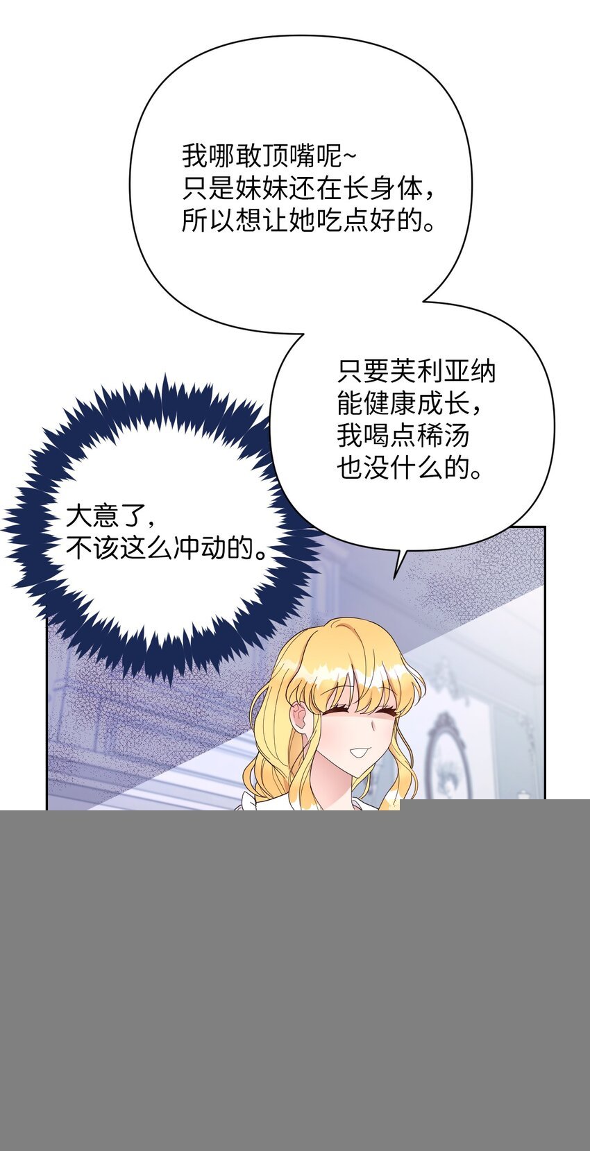03 女主标配的恶毒后妈