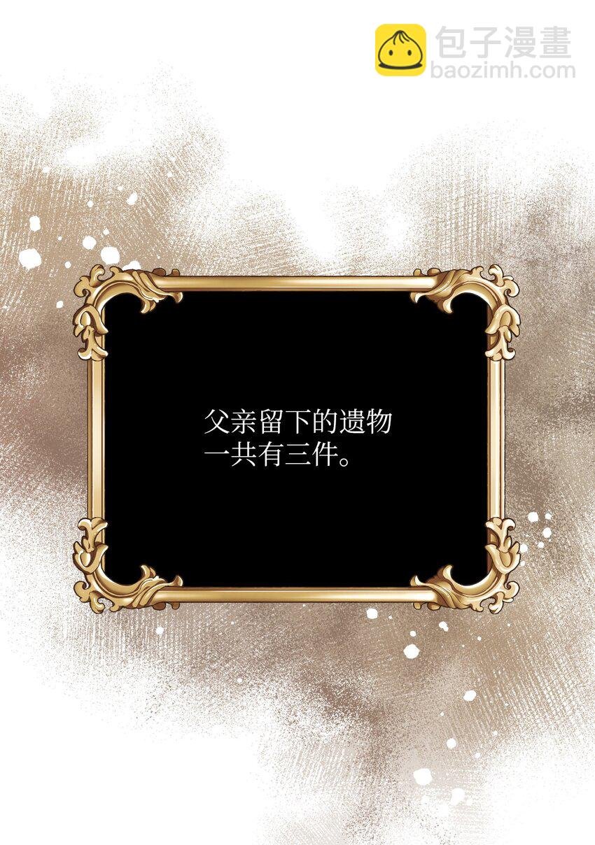 03 女主标配的恶毒后妈