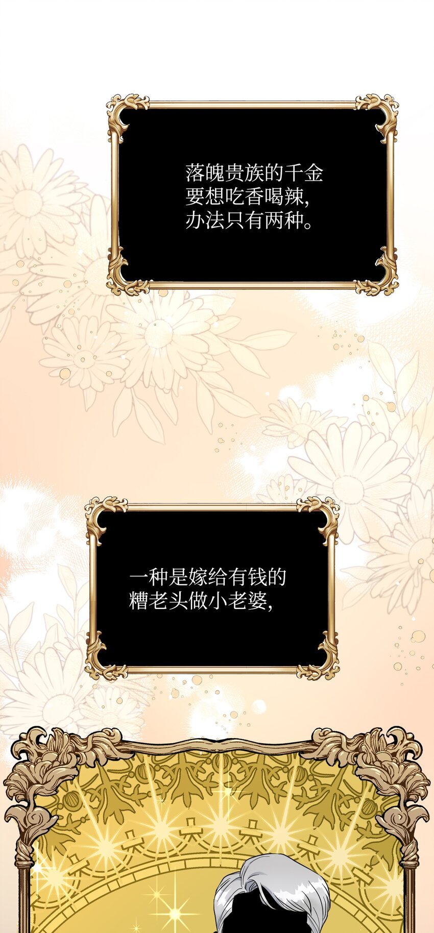 04 演技炸裂的西尔维娅