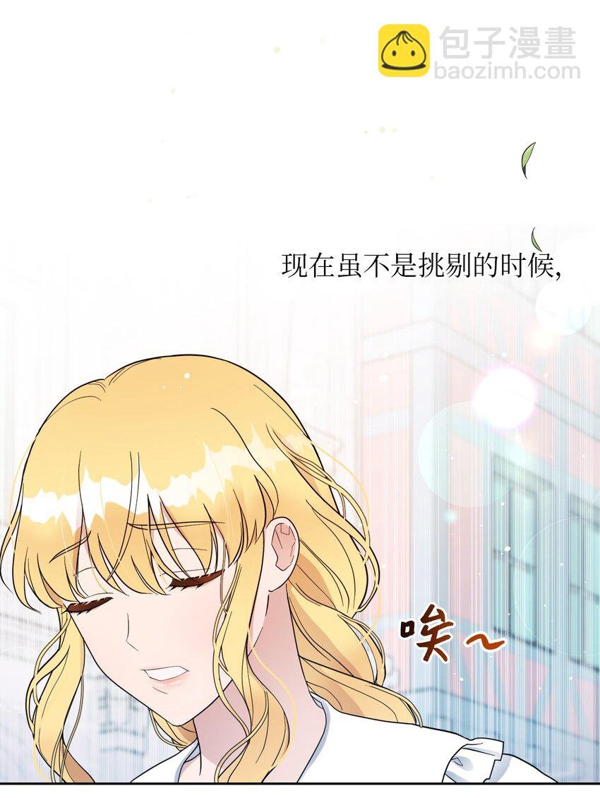 04 演技炸裂的西尔维娅