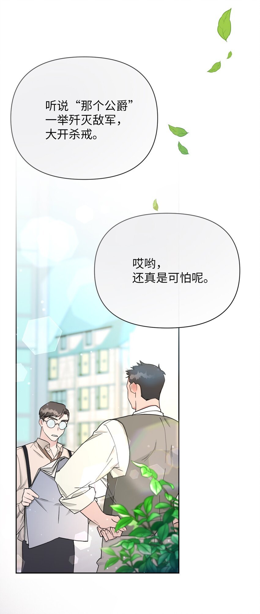 04 演技炸裂的西尔维娅
