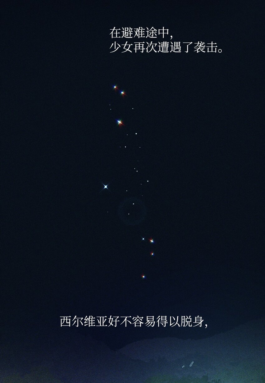 04 演技炸裂的西尔维娅