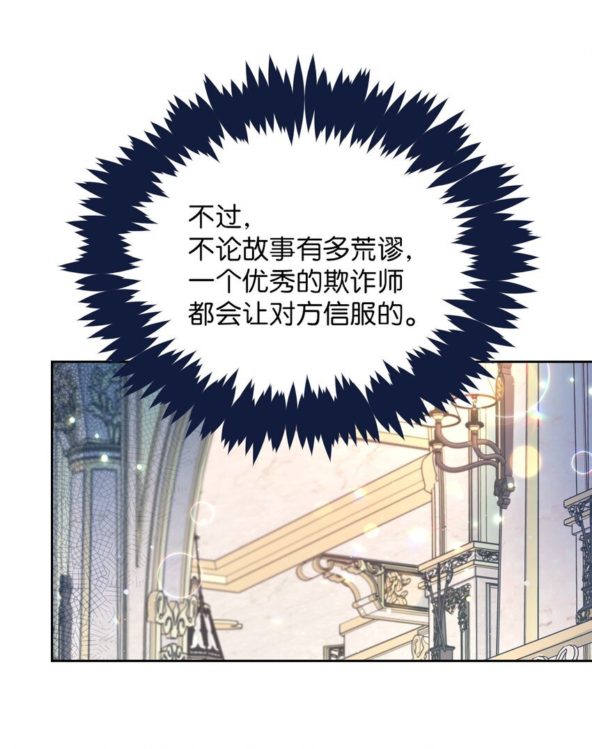 04 演技炸裂的西尔维娅