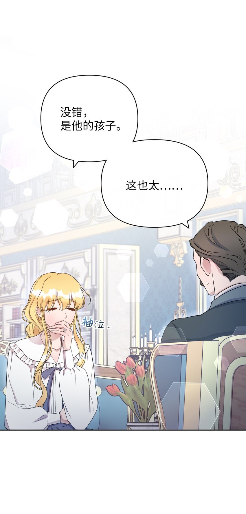 04 演技炸裂的西尔维娅