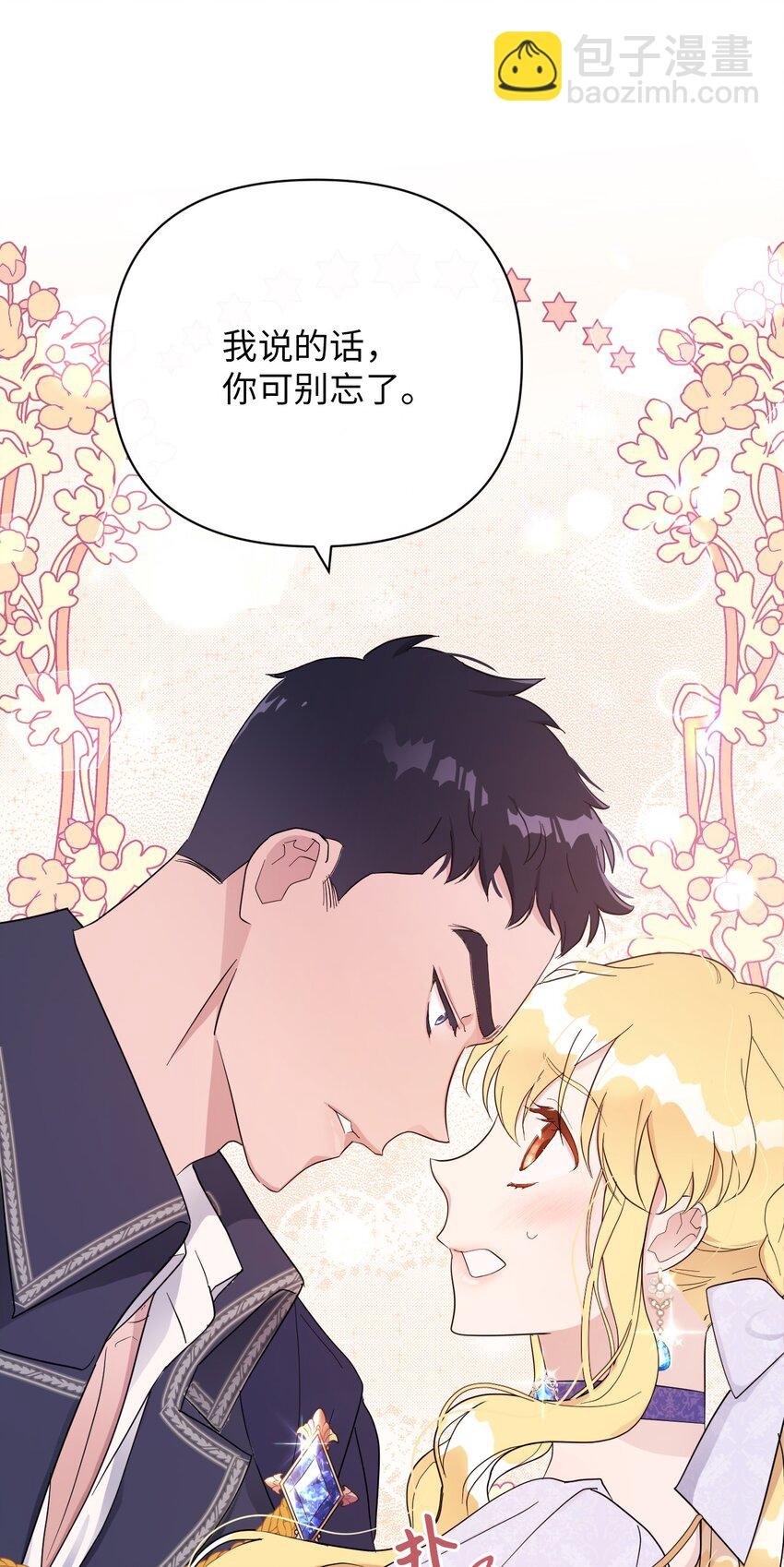 06 意料之中
