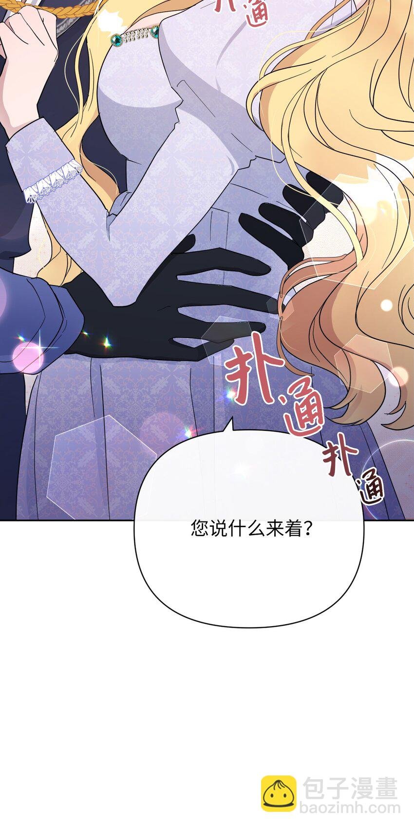 06 意料之中