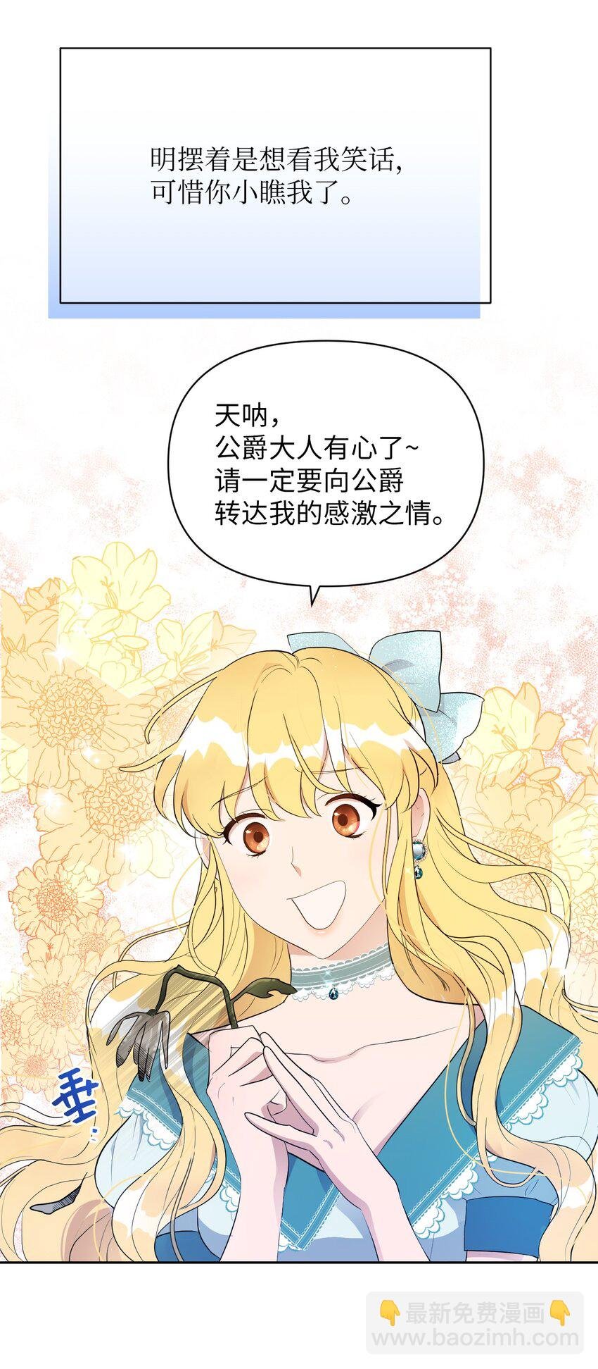 07 来自前线的关心