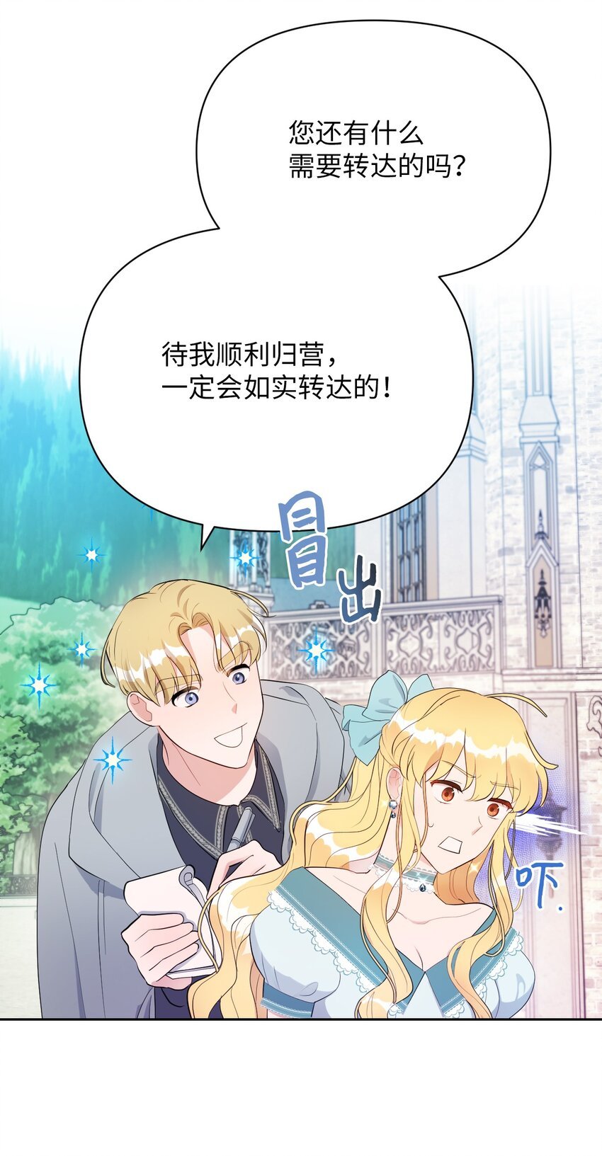 07 来自前线的关心
