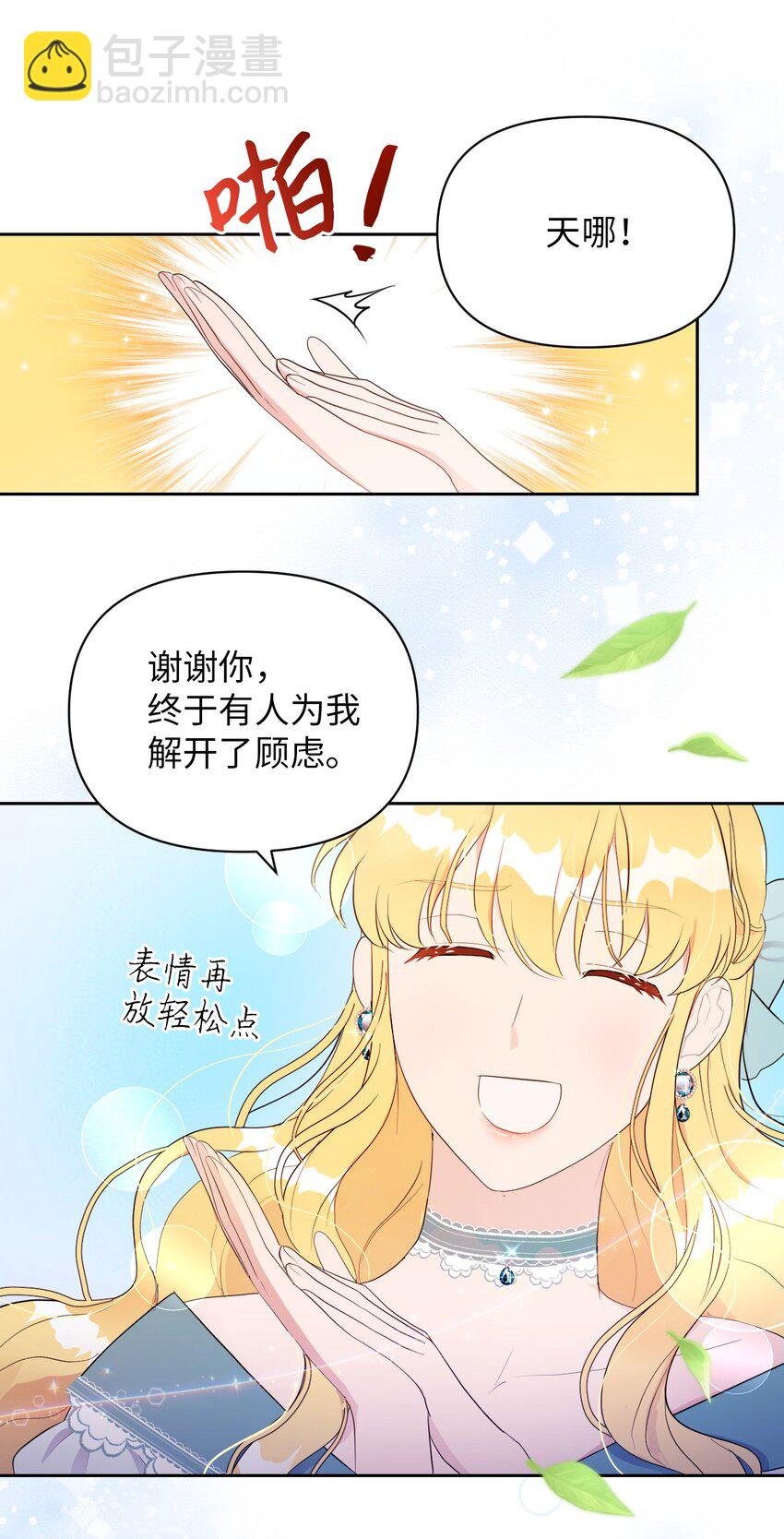 07 来自前线的关心