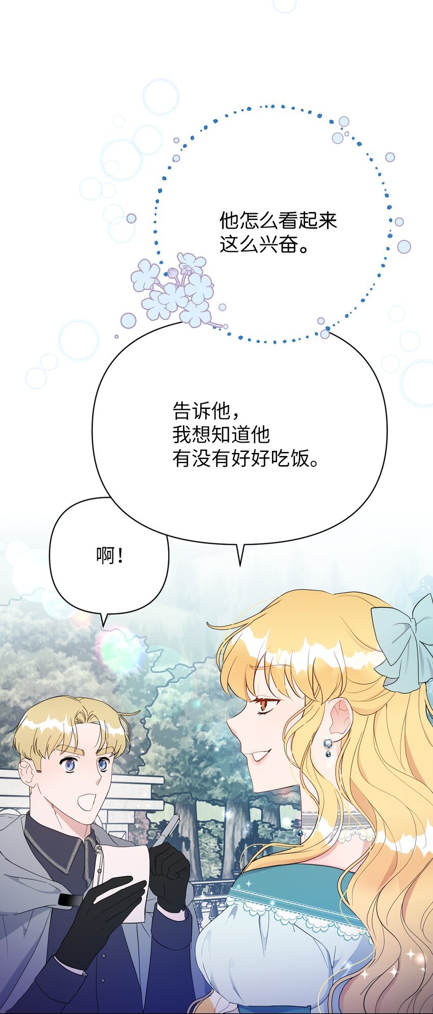 07 来自前线的关心