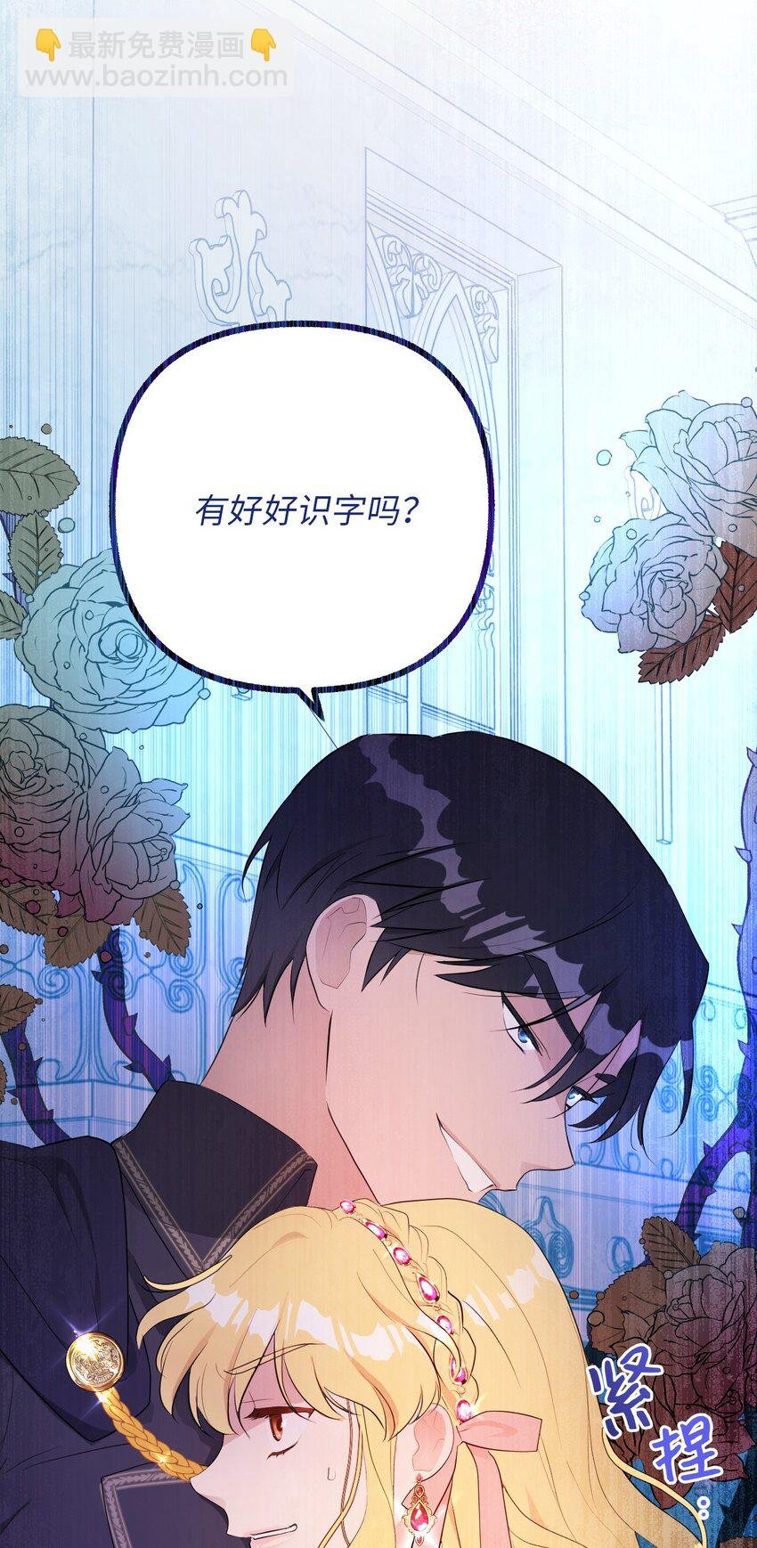 08 无赖”公爵