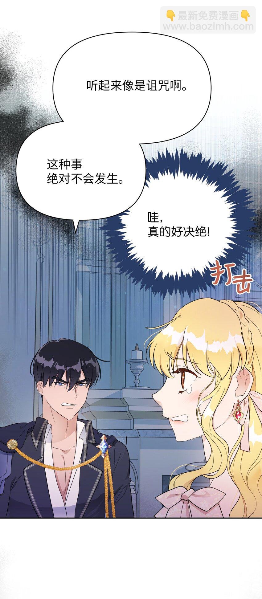 08 无赖”公爵