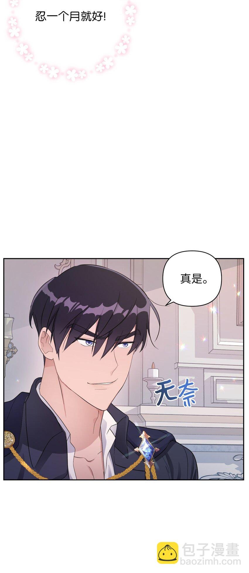 08 无赖”公爵