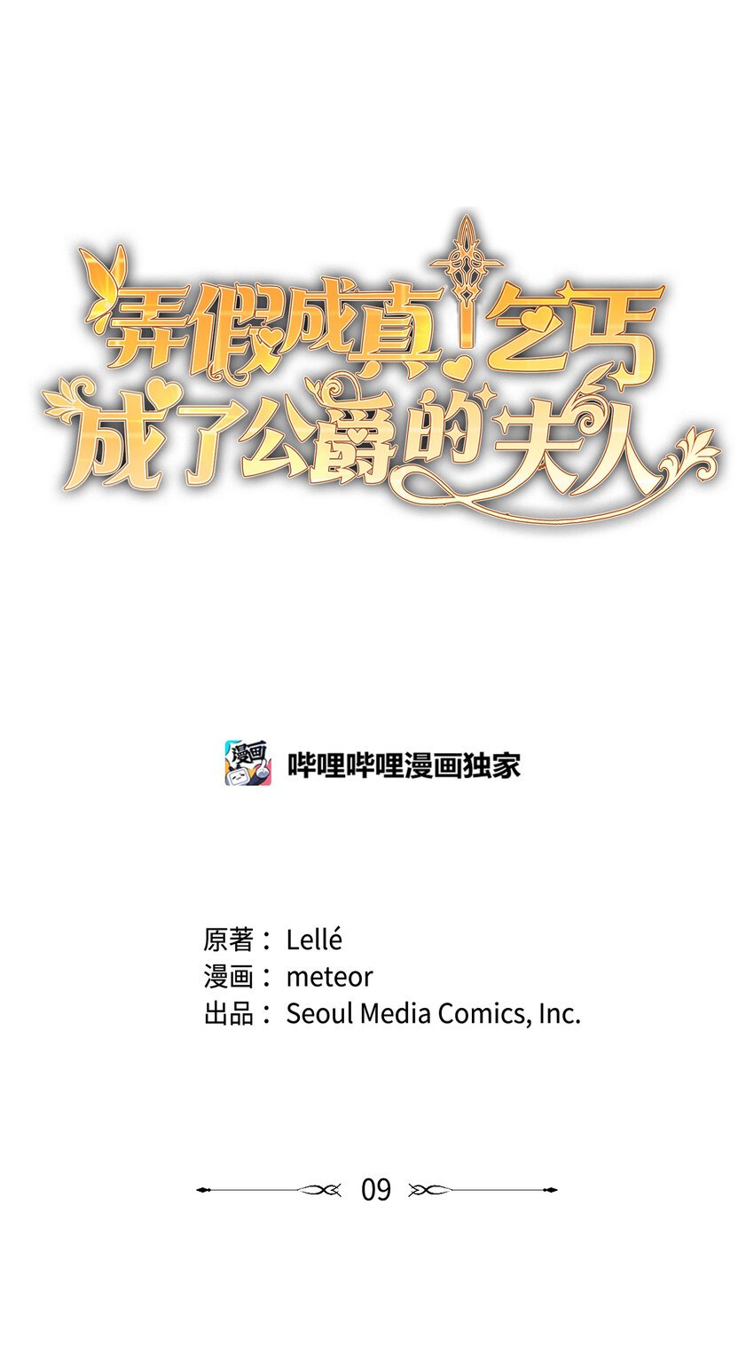 09 暧昧的一夜