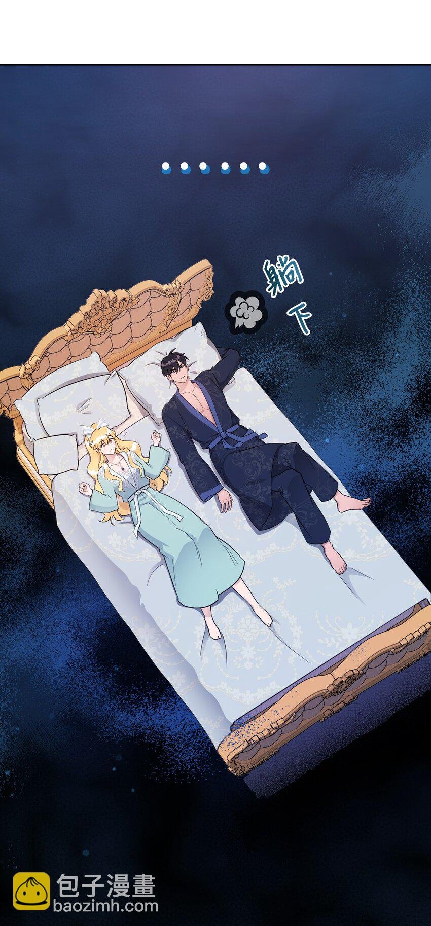 09 暧昧的一夜