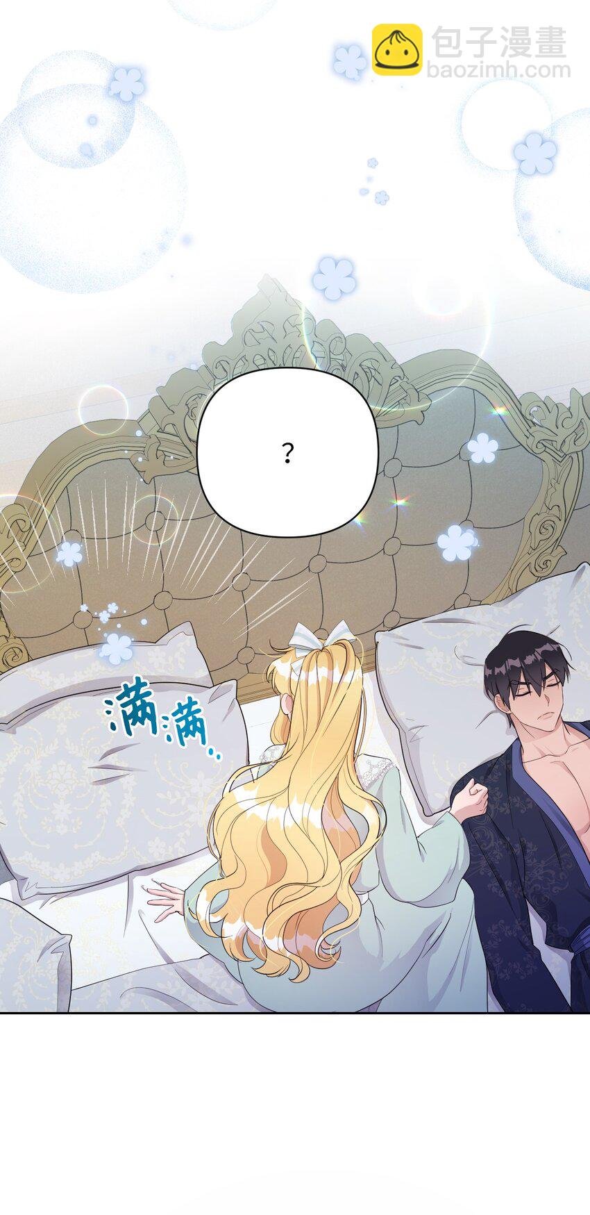 09 暧昧的一夜