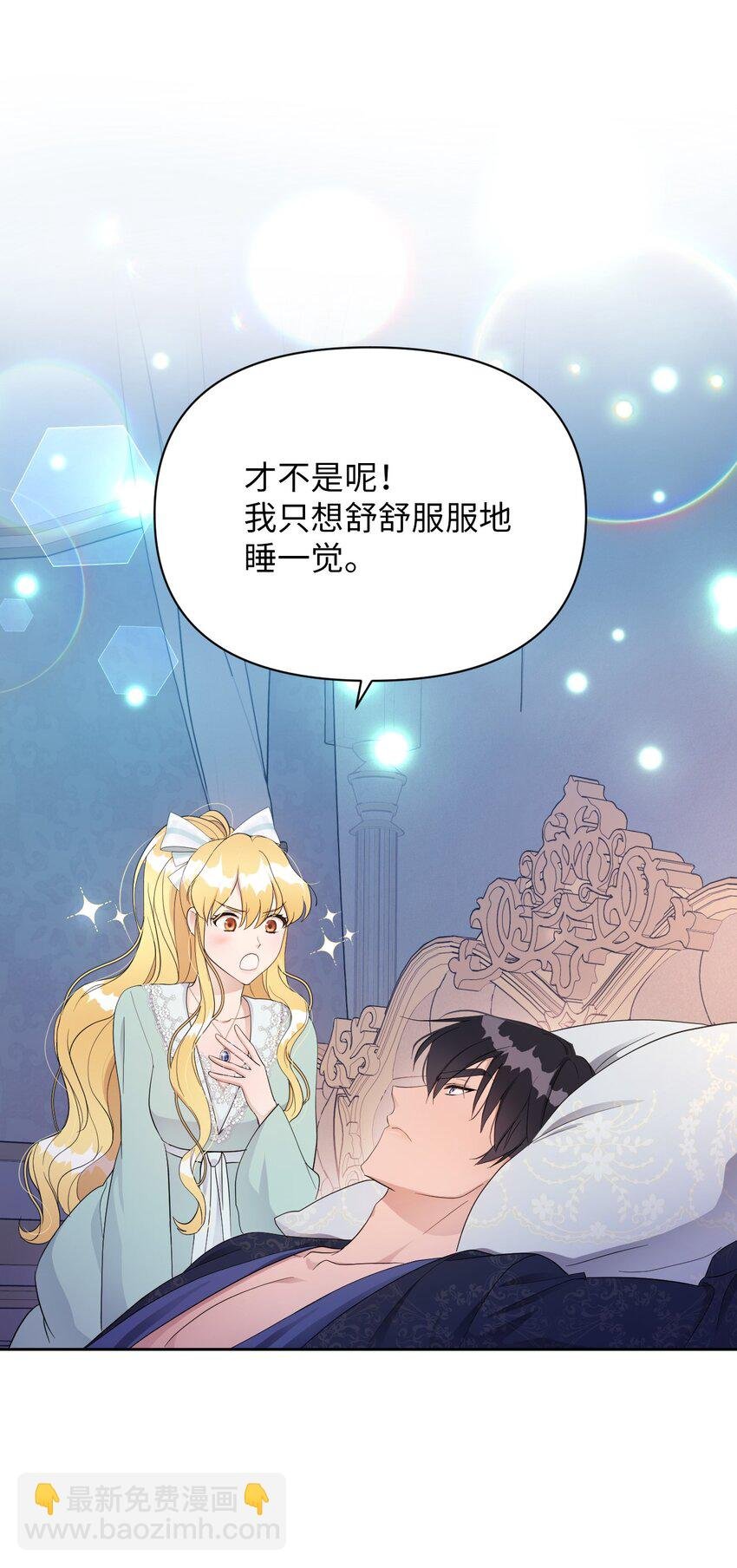 09 暧昧的一夜