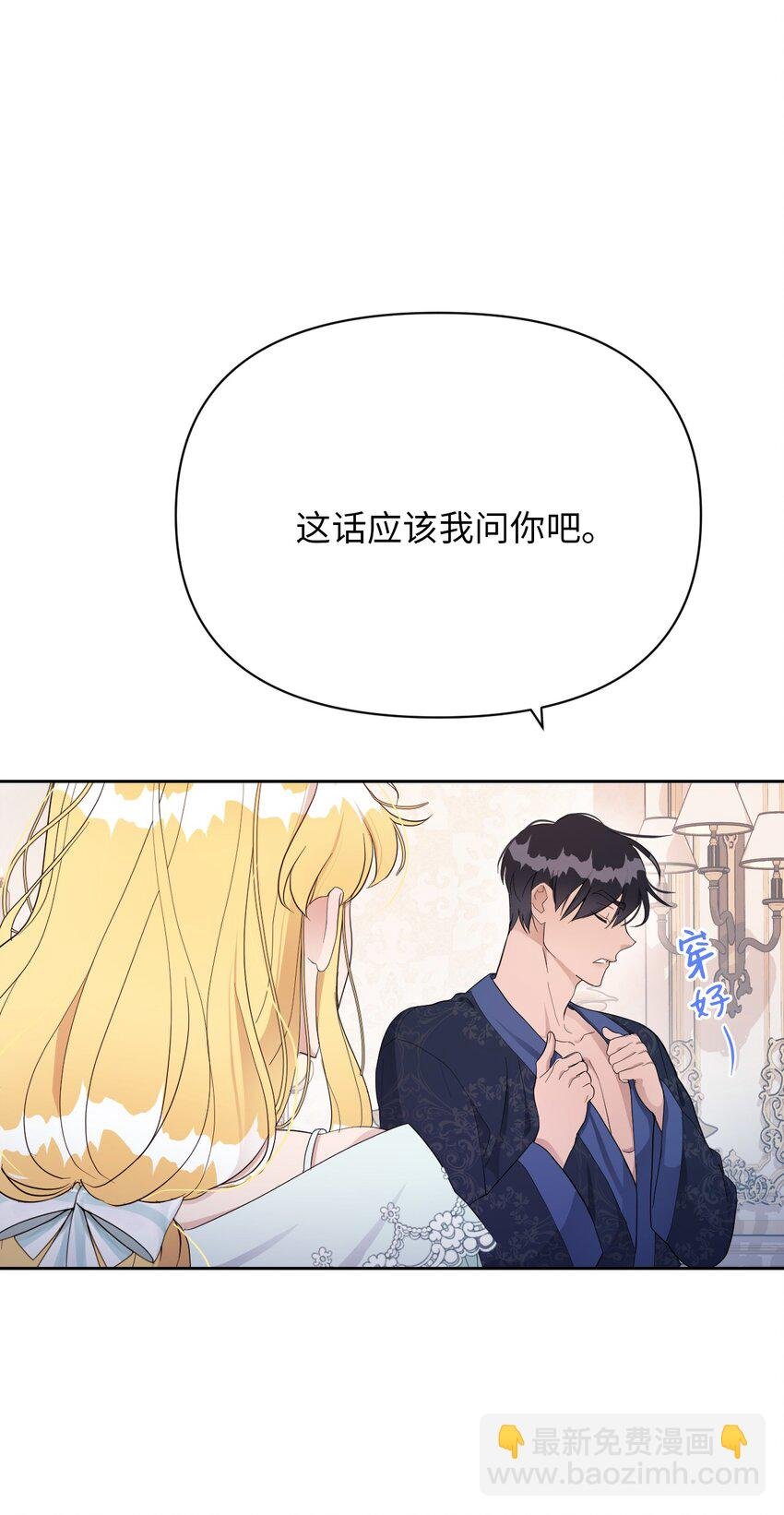 09 暧昧的一夜