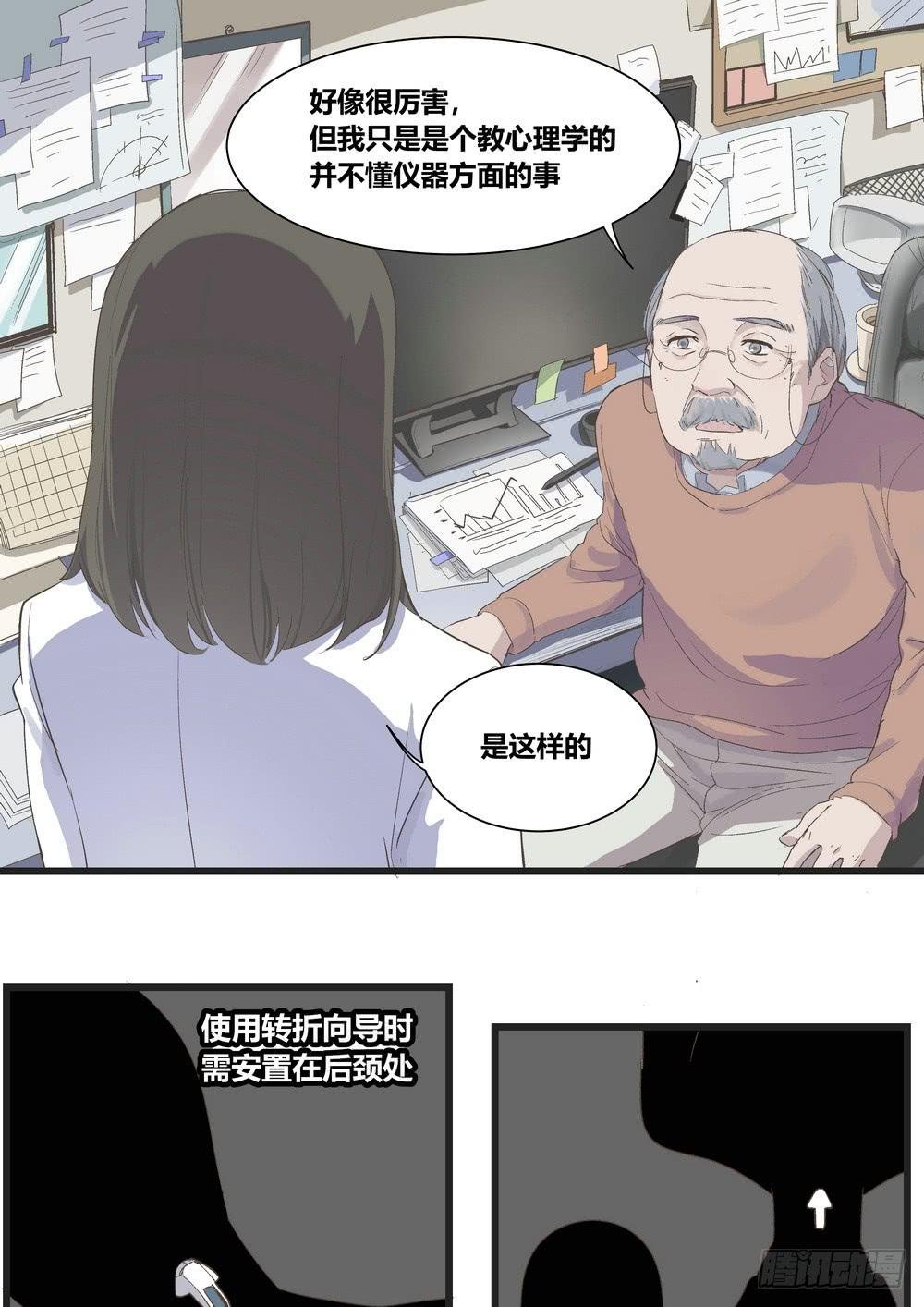 序章：女孩与狗（1）