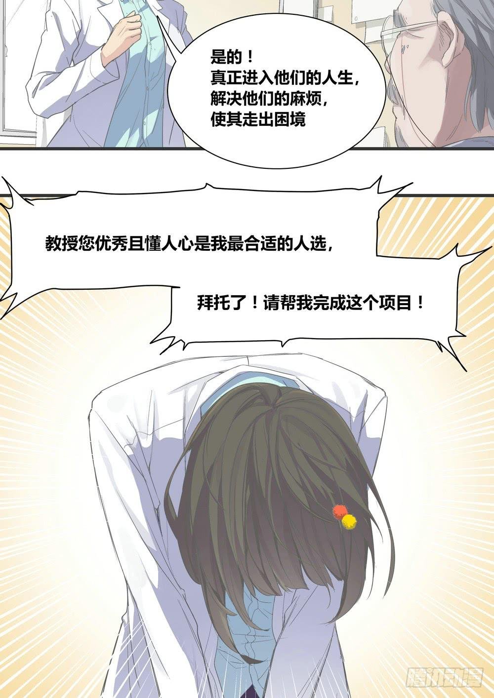 序章：女孩与狗（1）
