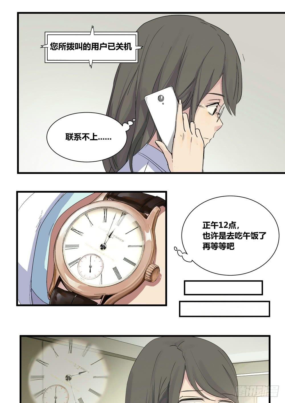 序章：女孩与狗（1）