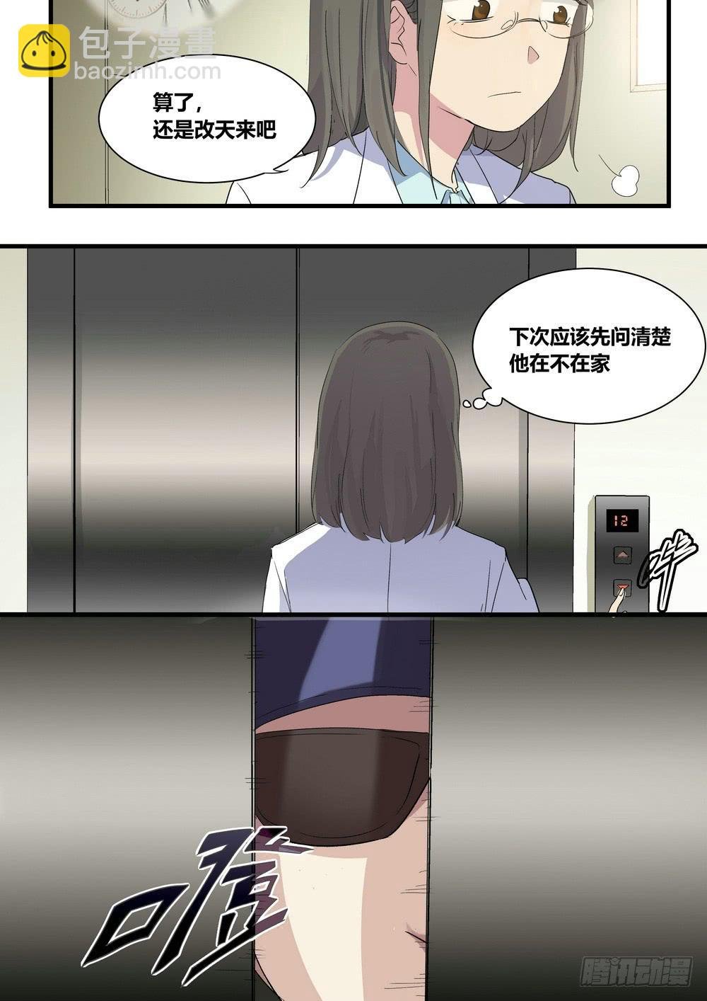 序章：女孩与狗（1）