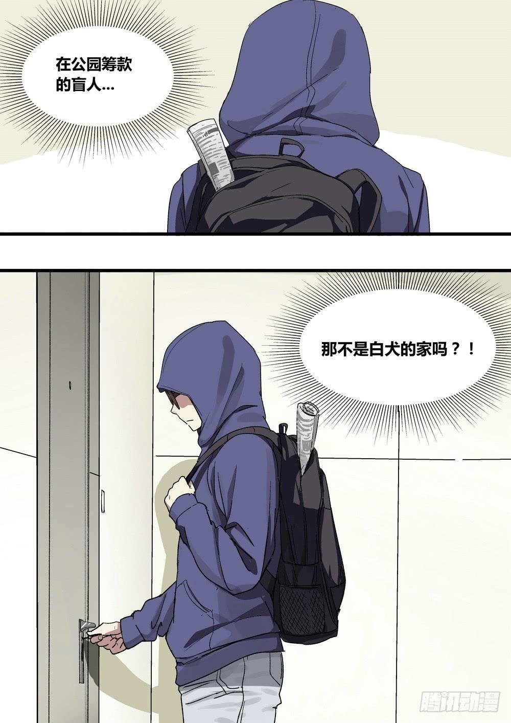 序章：女孩与狗（1）