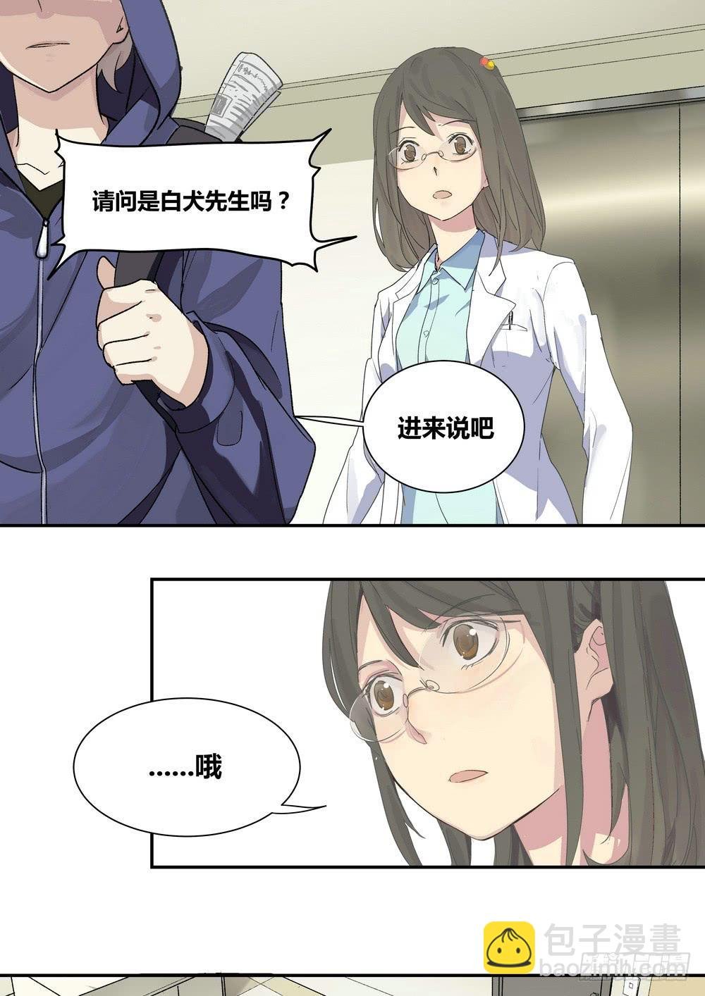 序章：女孩与狗（1）