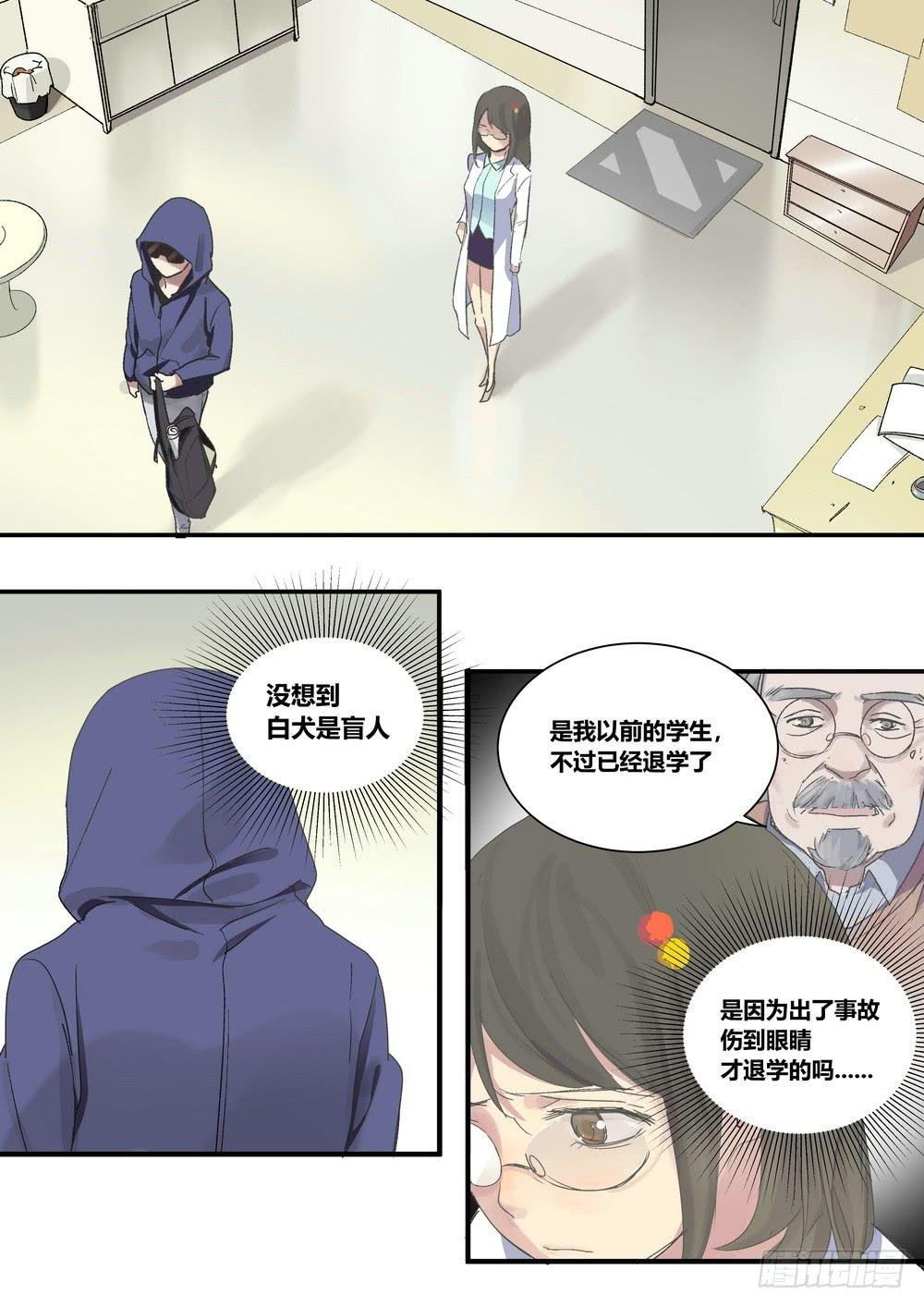序章：女孩与狗（1）