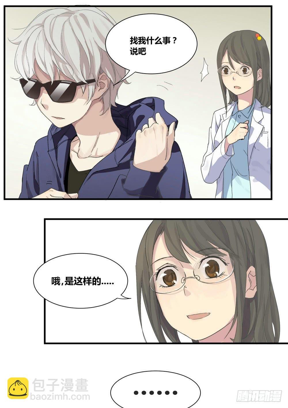 序章：女孩与狗（1）
