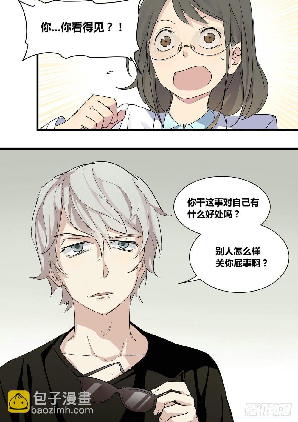 序章：女孩与狗（1）