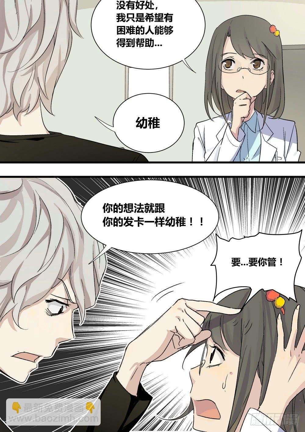 序章：女孩与狗（1）