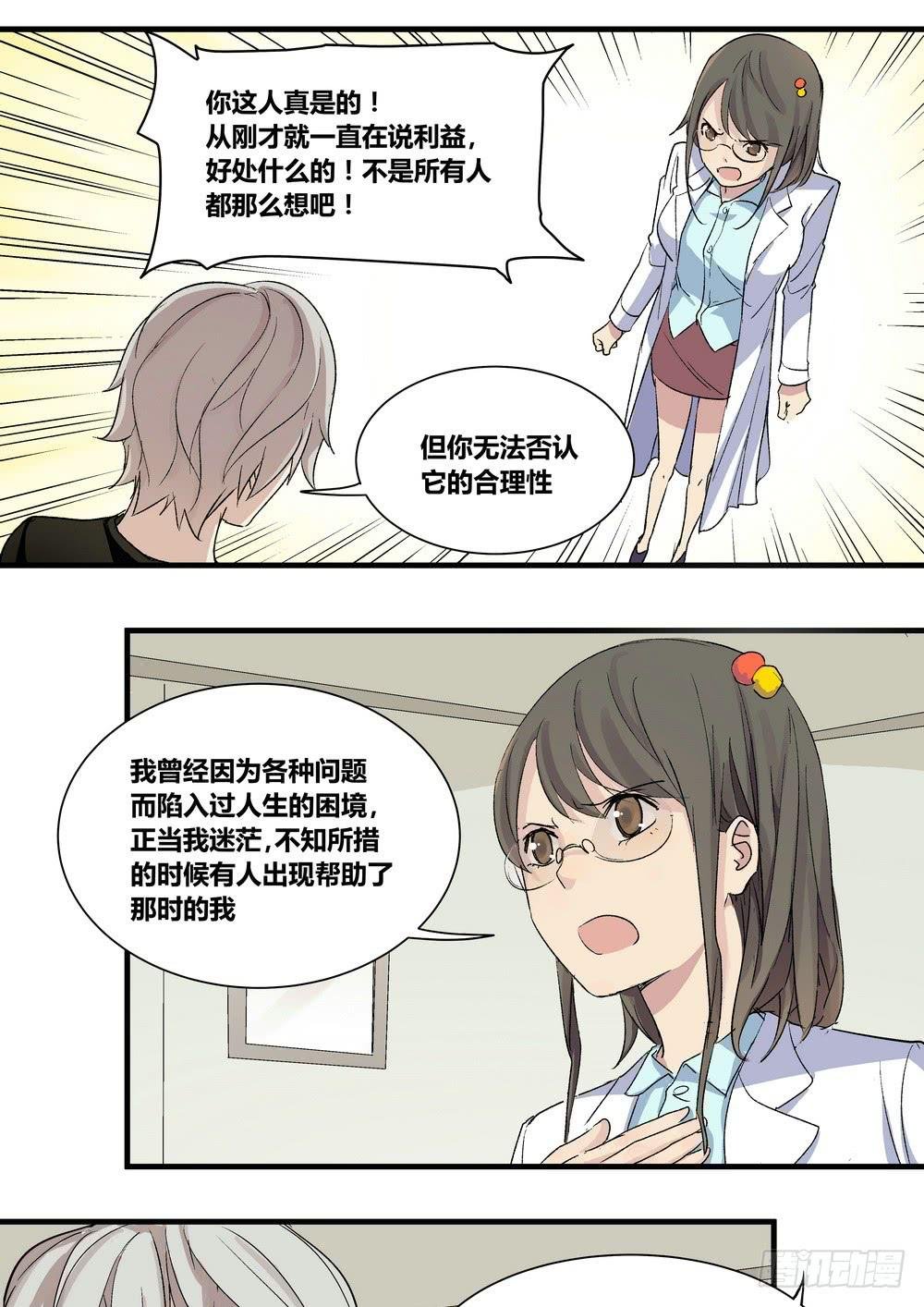 序章：女孩与狗（1）