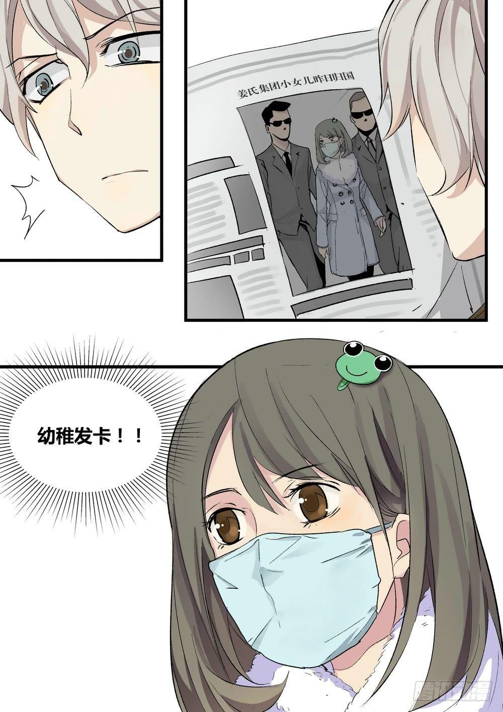 序章：女孩与狗（1）