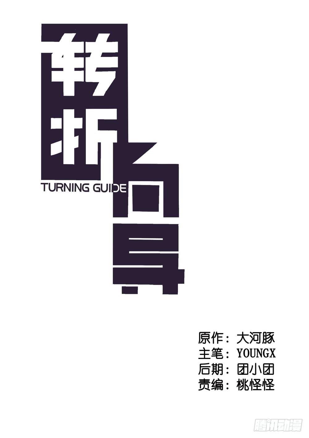 巧遇