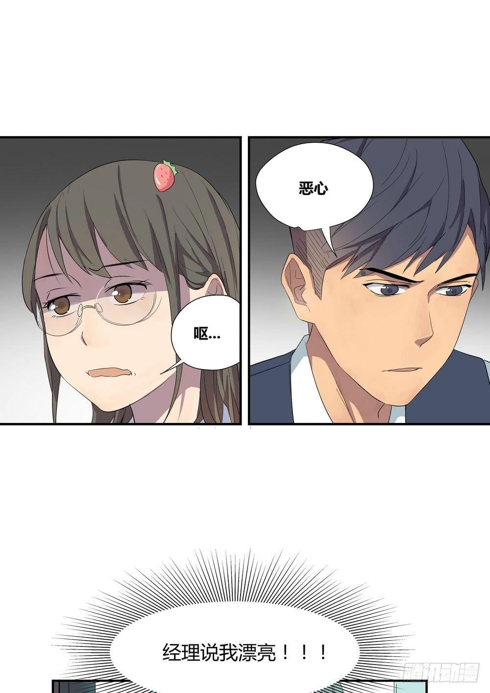 巧遇
