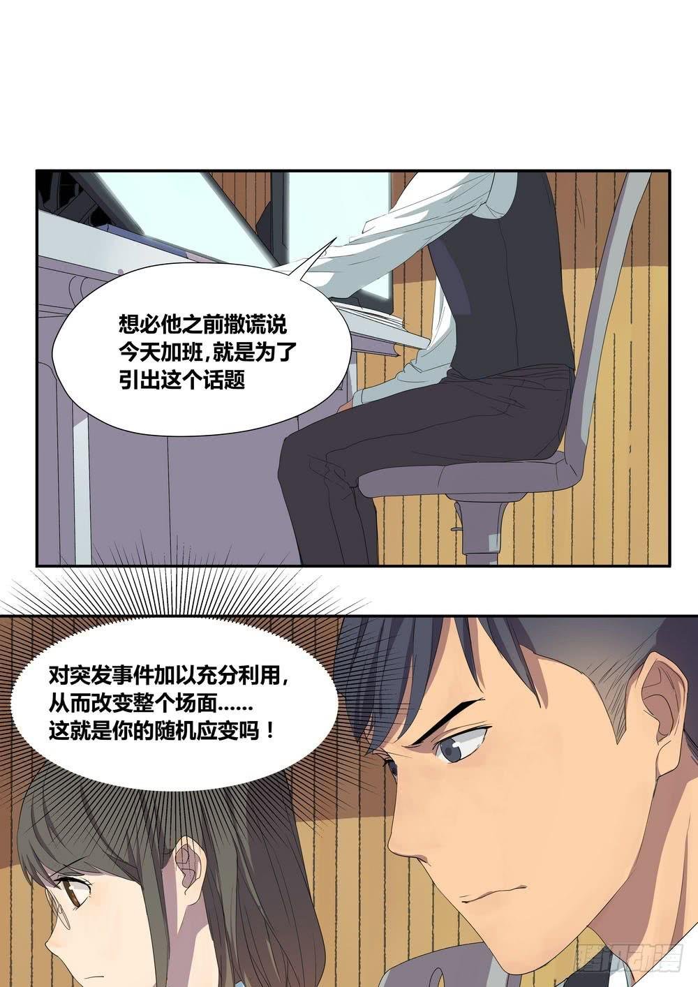 巧遇