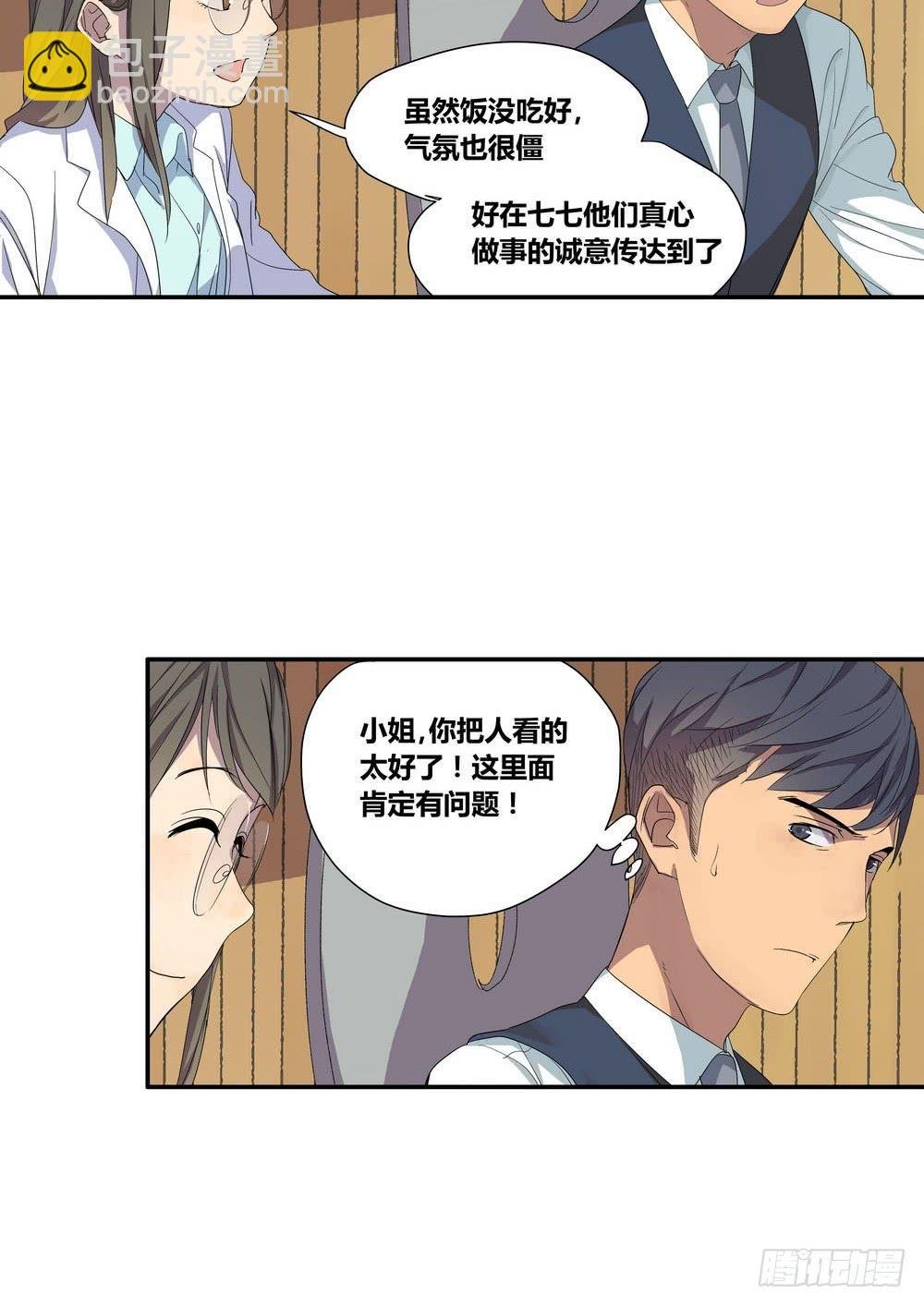 反击