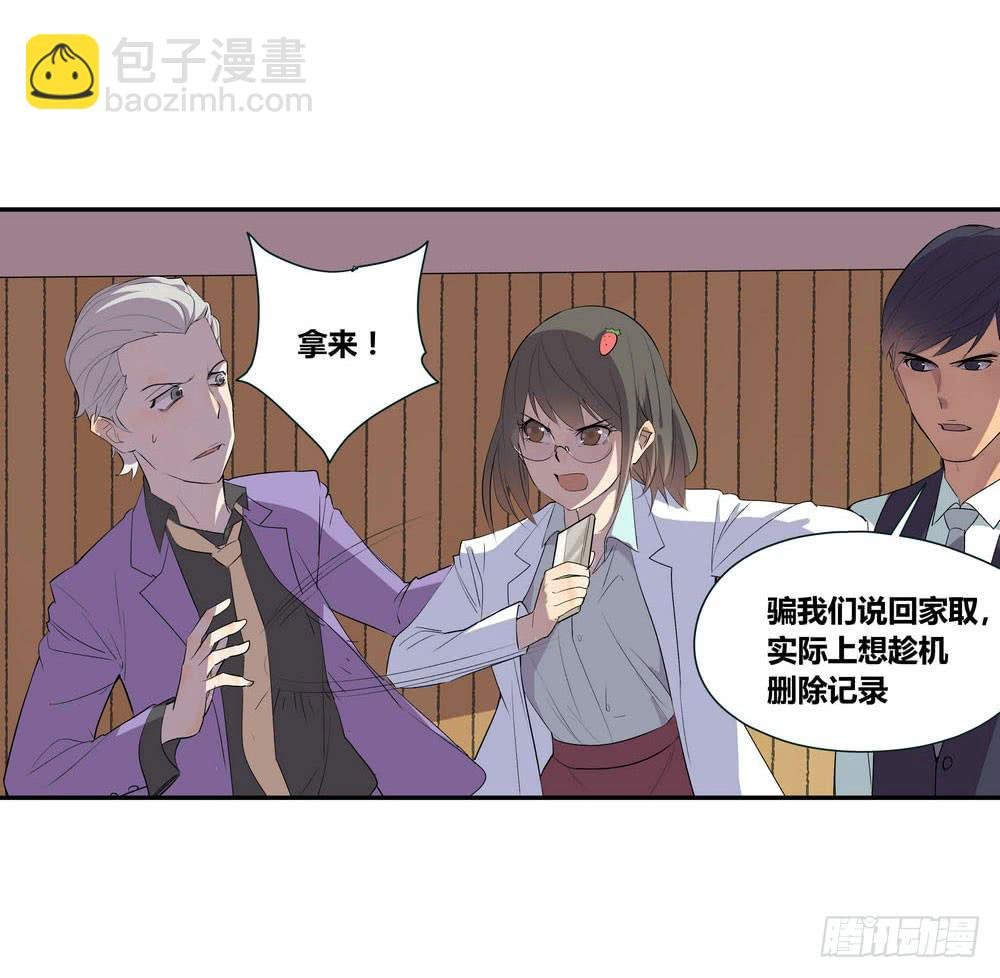 发胶滑头的逆转